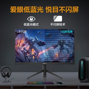 飞利浦显示器275M8RZ 27英寸 2K IPS 165Hz 1ms HDR400 一台