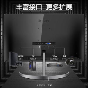 飞利浦显示器 275E9 27英寸 LGD-IPS屏 2K全面屏 3.5mm黑边薄屏一台