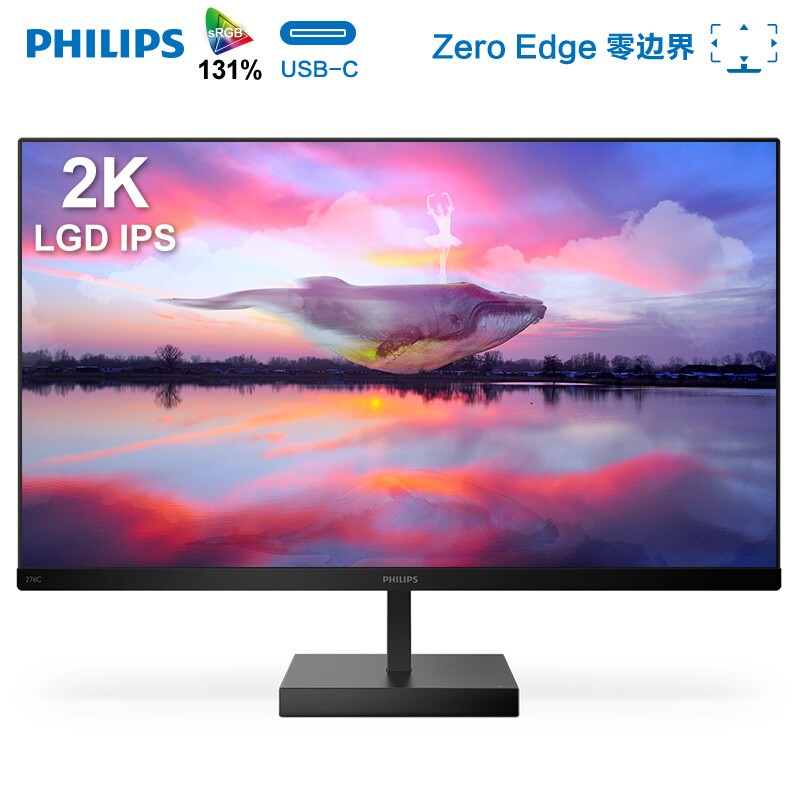 飞利浦显示器 276C8 27英寸 LGD IPS屏 HDR技术 2K全面屏 65W反向充一台