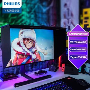 飞利浦显示器279M1RVE 27英寸 4K 144Hz NanoIPS屏 HDR600 一台