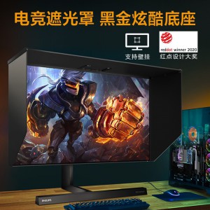 飞利浦显示器279M1RVE 27英寸 4K 144Hz NanoIPS屏 HDR600 一台