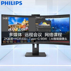飞利浦显示器346P1CRH 34英寸WQHD分屏 曲面带鱼屏 Type-C90W HDR400一台