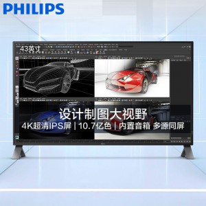 飞利浦显示器438P1 43英寸 4K 10bit IPS 分屏 自带音响 直播大屏 可壁挂 一台