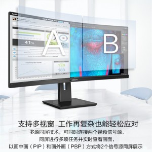 飞利浦（PHILIPS）显示器 345B1CR 34英寸21:9曲面带鱼屏2K高清 100Hz刷新率