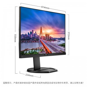 飞利浦（PHILIPS）显示器276B9 27英寸2K高清IPS屏 Type-c接口65W反向供电