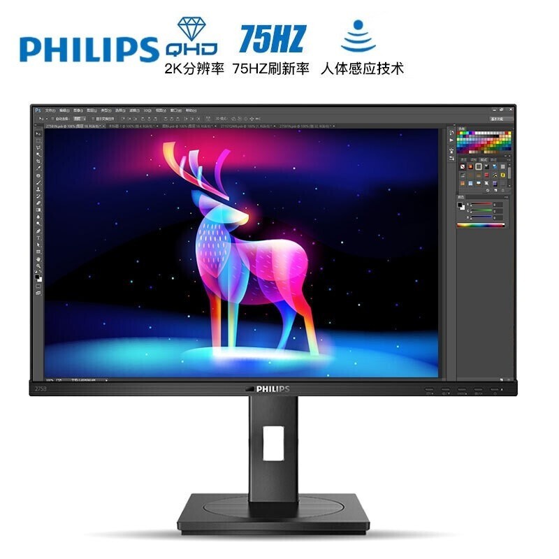 飞利浦（PHILIPS）显示器 275B1N 27英寸 2K高清IPS硬屏 75Hz刷新