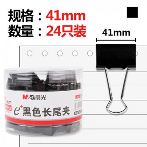晨光(M&G)文具黑色长尾夹 金属票据夹 Eplus系列办公燕尾夹 筒装（41MM）ABS92733