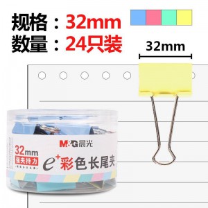 晨光(M&G)文具彩色长尾夹 金属票据夹 Eplus系列办公燕尾夹 筒装（32mm）ABS92740