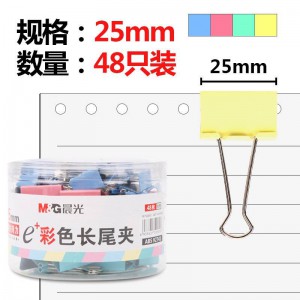 晨光(M&G)文具彩色长尾夹 金属票据夹 Eplus系列办公燕尾夹 筒装（25mm）ABS92741