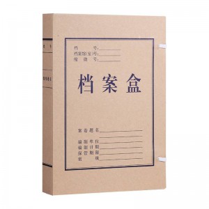 晨光(M&G)文具A4无酸纸档案盒 资料盒文件盒 单个装10个一包APYRBH（3cm）