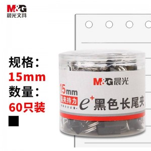 晨光(M&G)文具黑色长尾夹 金属票据夹 Eplus系列办公燕尾夹 筒装（15mm）ABS92737