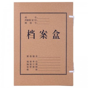 晨光(M&G)文具A4牛皮纸档案盒 加厚文件资料盒APYRD613 单个装（5cm）（10个/包）