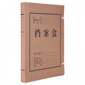 晨光(M&G)文具A4牛皮纸档案盒 加厚文件资料盒APYRD613 单个装（5cm）（10个/包）