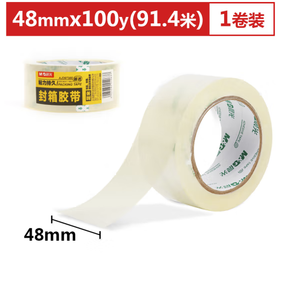 晨光(M&G) 高透明封箱胶带48mm*100y*50um (91.4米/卷) 单卷AJD97388