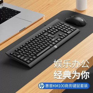 惠普（HP） 键盘鼠标套装有线静轻音笔记本台式电脑通用商务办公游戏家用人体工学设计防水舒适男女生通用 KM100【键鼠套装】