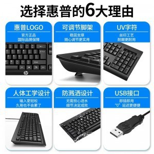 惠普（HP） 键盘鼠标套装有线静轻音笔记本台式电脑通用商务办公游戏家用人体工学设计防水舒适男女生通用 KM100【键鼠套装】
