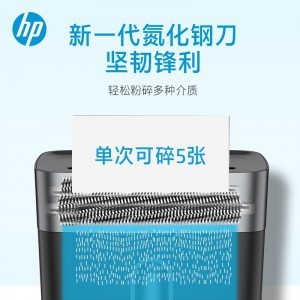 惠普（HP）4级保密办公家用碎纸机文件粉碎机 （单次5张 连续碎5分钟 15L 可碎卡碎钉 智能人机交互）B1505CC