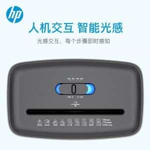惠普（HP）4级保密办公家用碎纸机文件粉碎机 （单次5张 连续碎5分钟 15L 可碎卡碎钉 智能人机交互）B1505CC