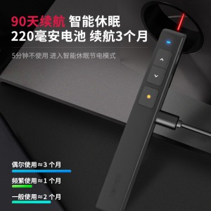 得力(deli)2802PL激光笔百米远控教师专用PPT超链接功能教鞭/无线演示器课件笔 红光充电款激光翻页笔 黑色