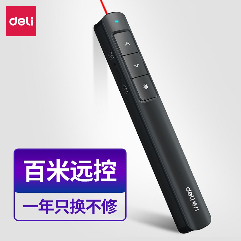 得力(deli)2808P 激光笔 100m 激光投影笔 PPT课件翻页笔 无线演示器 红光