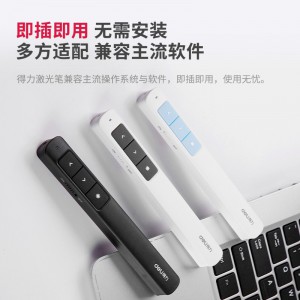 得力(deli)2808P 激光笔 100m 激光投影笔 PPT课件翻页笔 无线演示器 红光