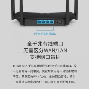 TP-LINK双千兆路由器 易展mesh分布式 AC1200无线家用穿墙 5G双频 WDR5620千兆易展版 配千兆网线 IPv6