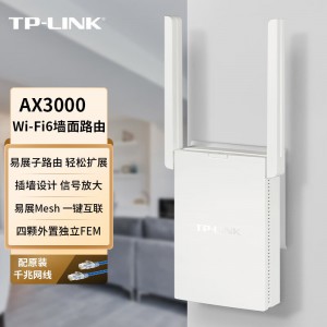 TP-LINK AX3000双频千兆WiFi6 子路由 无线路由器 信号扩展 Mesh易展 墙面路由信号放大器 XDR3032易展版