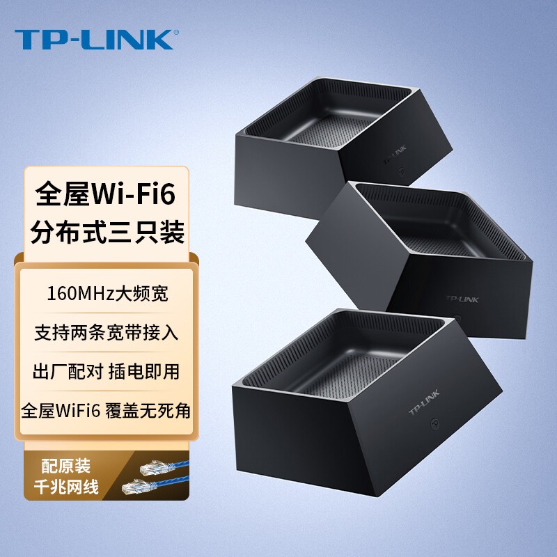 TP-LINK 全屋WiFi6 子母路由器 AX3000分布式三只装K30 千兆无线双频 别墅大户型易展Mesh 无缝漫游 即插即用