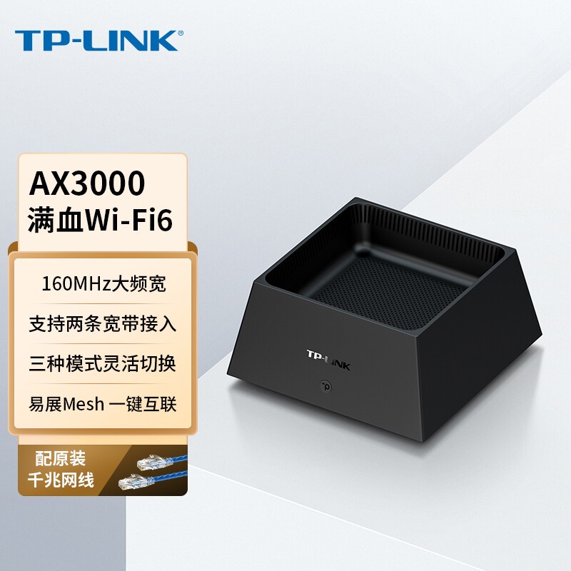 TP-LINK AX3000满血WiFi6千兆无线路由器 5G双频游戏路由 Mesh 3000M无线速率 支持双宽带接入 XDR3050易展版