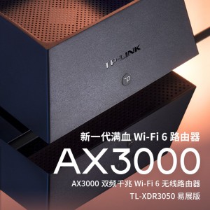 TP-LINK AX3000满血WiFi6千兆无线路由器 5G双频游戏路由 Mesh 3000M无线速率 支持双宽带接入 XDR3050易展版