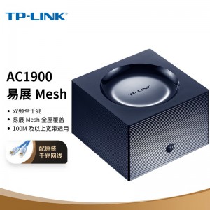TP-LINK 易展mesh分布路由器单只装 1900M全千兆 WDR7650千兆 智能5G双频高速无线 IPv6【配千兆网线】