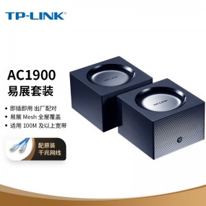 TP-LINK 易展mesh分布路由器单只装 1900M全千兆 WDR7650千兆 智能5G双频高速无线 IPv6【配千兆网线】