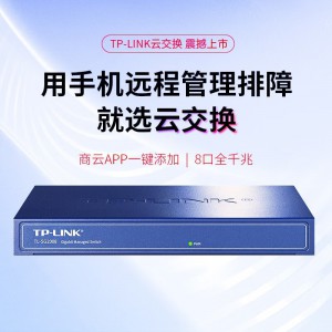 普联（TP-LINK）24口千兆电+4万兆光纤口二层Web网管万兆上联云管理企业级交换机 TL-SH2428