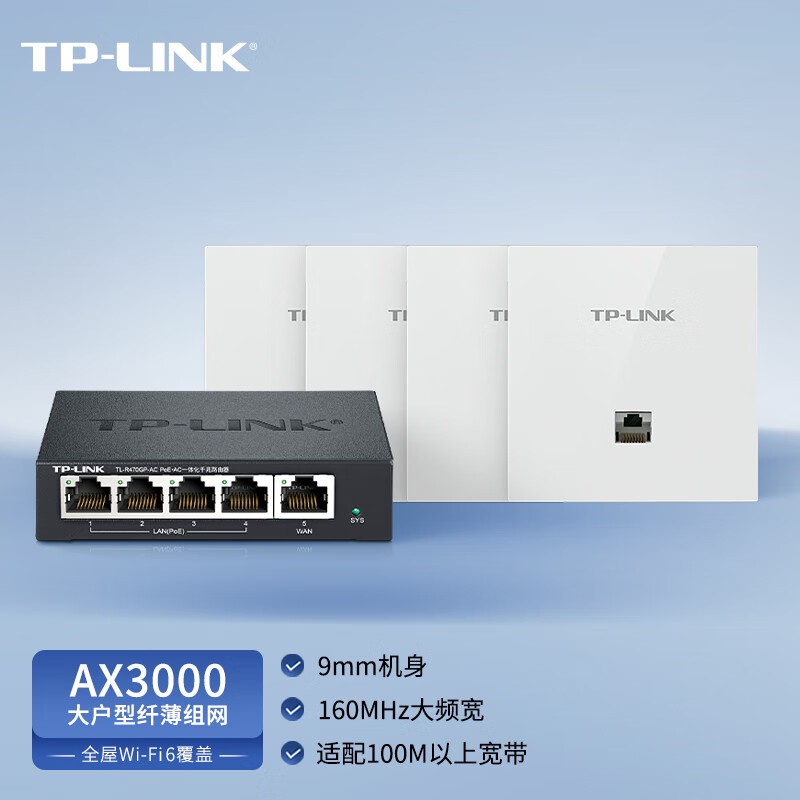 TP-LINKAX3000无线面板AP全屋WiFi6薄款路由器千兆双频无线覆盖企业家庭组网5口AC一体机*1+AP*4白色