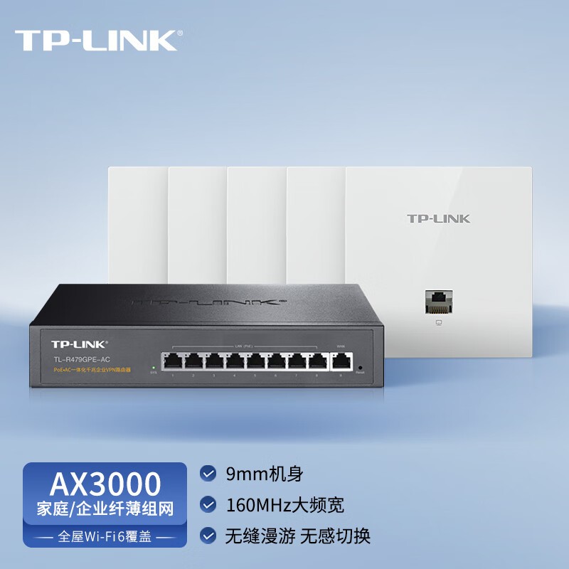 TP-LINK AX3000面板AP全屋WiFi6路由器家用商用企业无线mesh组网双频千兆9口AC一体机+5AP白色薄款易展版套装