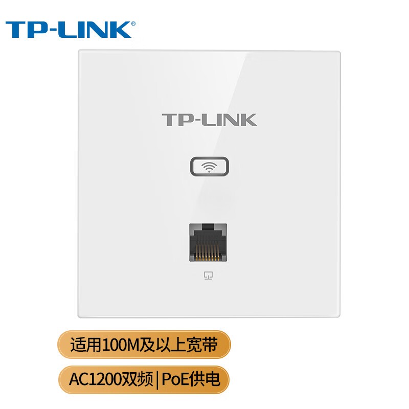 TP-LINK 5G双频无线千兆AP 【超薄面板】 企业级酒店别墅全屋wifi接入 POE供电AC管理TL-AP1202GI-PoE薄款