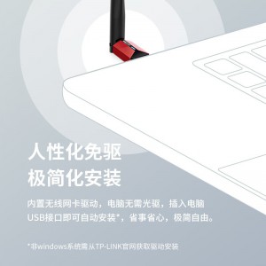 TP-LINK WiFi6免驱 usb无线网卡 外置高增益天线 台式机笔记本电脑wifi接收器 随身wifi发射器 TL-XDN6000H