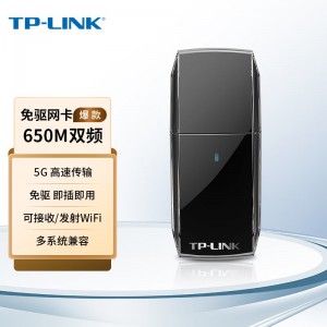 TP-LINK USB无线网卡 TL-WDN5200免驱版 AC650双频5G迷你网卡 笔记本台式机电脑无线接收器随身WiFi发射器