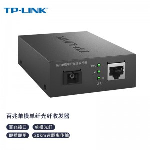 TP-LINK TL-FC111B 百兆单模单纤光纤收发器 光电转换器（单只装）