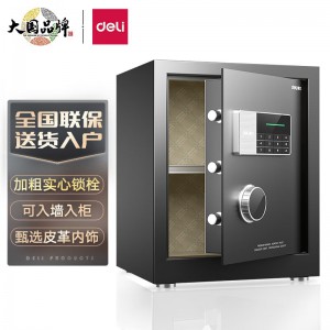 得力保险柜 家用电子密码保险箱办公小型保密箱全钢防盗可入墙入柜保险箱保管柜 曜臻AE610高45cm