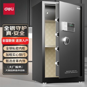 得力(deli)保险柜 高80cm电子密码保管箱全钢保管柜 精美皮革内饰 曜臻黑AE612
