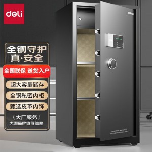 得力（deli）保险柜 高100cm电子密码保管箱全钢保管柜 精美皮革内饰 曜臻AE613