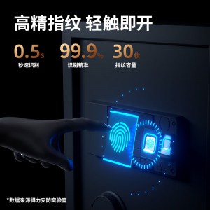 得力保险柜 家用办公指纹密码保管箱小型保密箱全钢防盗保管柜保险箱 100cm星耀金 曜臻Pro系列