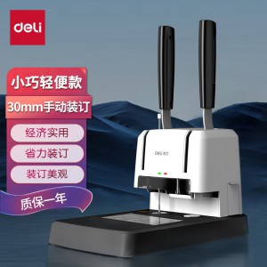 得力(deli)300页手动财务凭证装订机打孔机 省力型票据资料装订打孔机33667