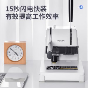 得力（deli）3888 财务凭证装订机 档案打孔机