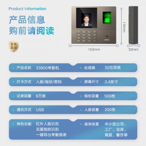 得力(deli)考勤机 打卡机人脸+指纹识别 免软件安装 无需网络 设置简单 自动生成报表 销额销量双冠王33800