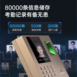 得力(deli)打卡机 人脸指纹打卡考勤机 手机蓝牙连接 小程序导出报表 免软件安装 智能打卡考勤机 33800W