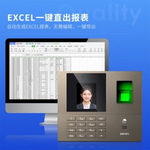 得力(deli)智能云考勤机 人脸指纹打卡机 wifi联网考勤机 在线考勤管理 实时考勤查看 智能云打卡机33800CS
