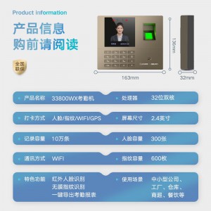 得力(deli)智能云考勤机 企业微信联名款打卡机 人脸+指纹打卡考勤机 wifi联网管理33800WX