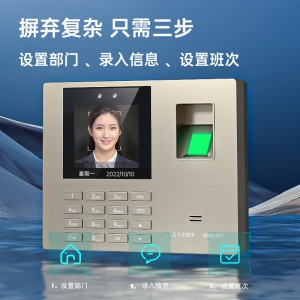 得力(deli)智能云考勤机 企业微信联名款打卡机 人脸+指纹打卡考勤机 wifi联网管理33800WX